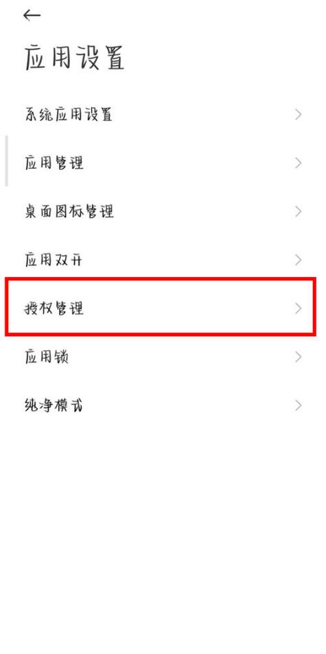 怎样打开root权限管理游戏截图