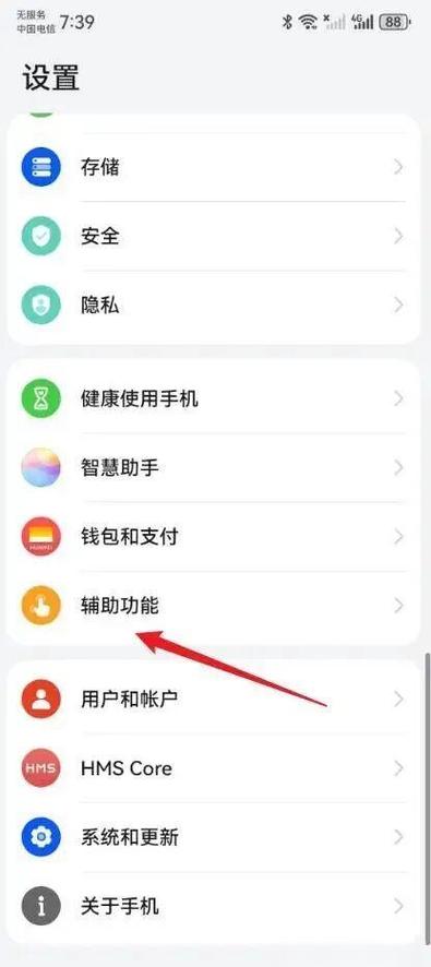华为手机视频放大功能缩略图