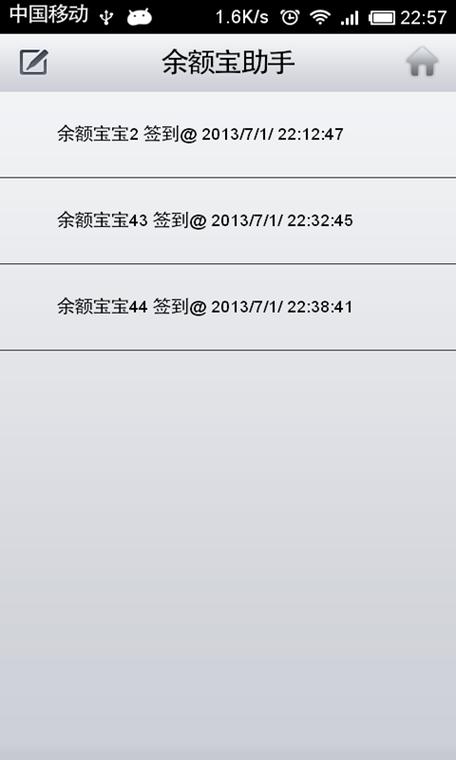 余额宝可以大额支付吗缩略图