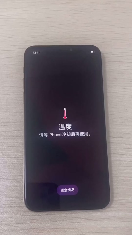 手机温度过高怎么降温缩略图