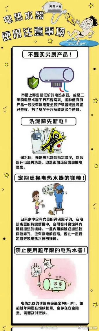 热水器插座被烧糊原因缩略图