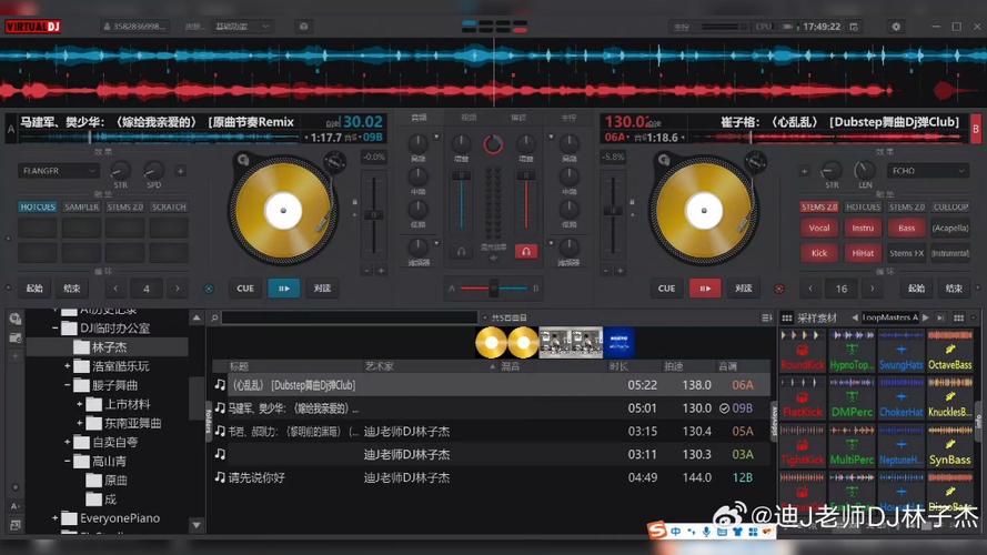 Dj音乐软件缩略图
