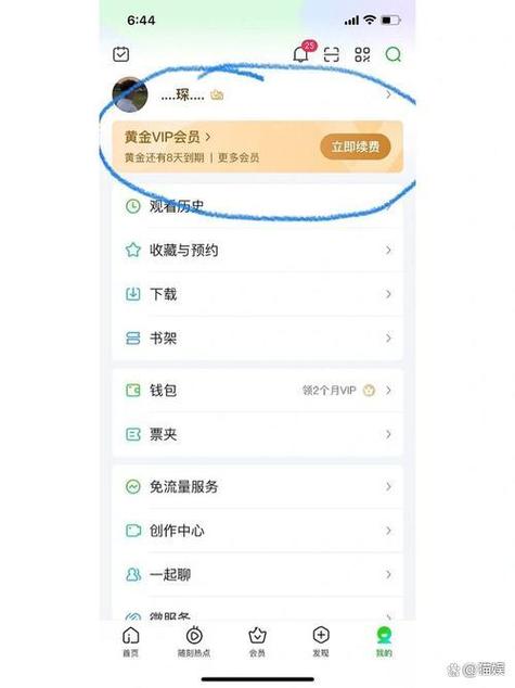 怎么取消支付宝爱奇艺自动续费会员游戏截图