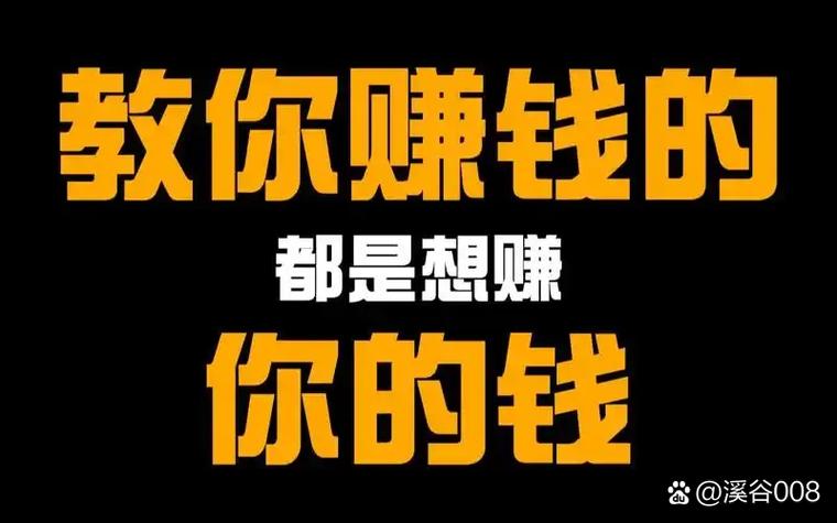 赚钱成功人士的秘诀缩略图