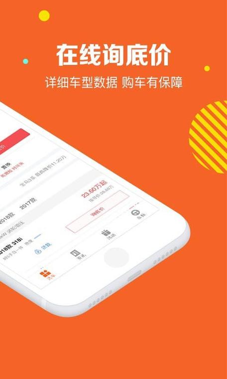 车价格大全新车报价缩略图