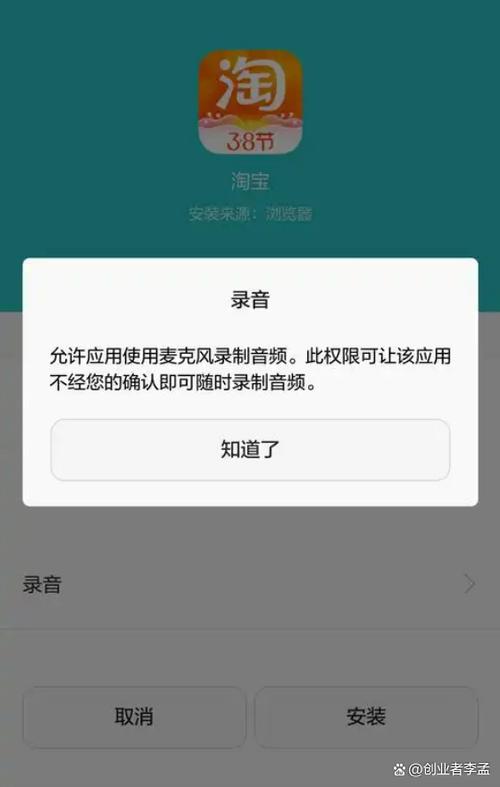 app有监听功能吗缩略图