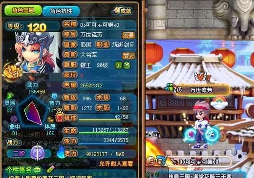 qq三国还能玩吗缩略图