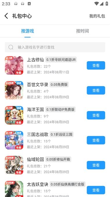 指趣游戏盒子官网缩略图