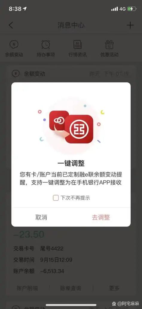 微信通知银行卡余额变动缩略图