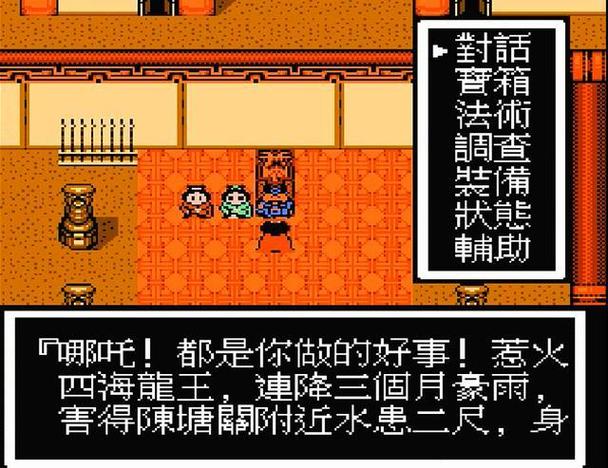 fc封神榜穿墙bug缩略图