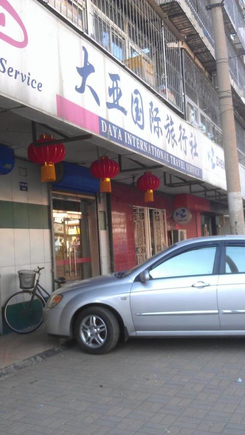 国内旅行社缩略图