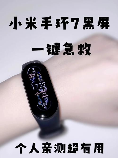 小米手环黑屏没反应缩略图