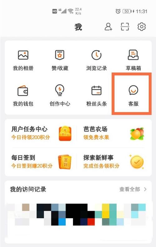 微博实名认证怎么解除缩略图