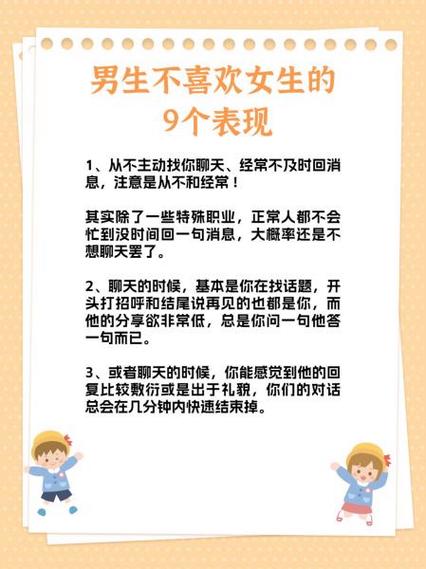 男生说喜欢你你不喜欢他怎么回答缩略图