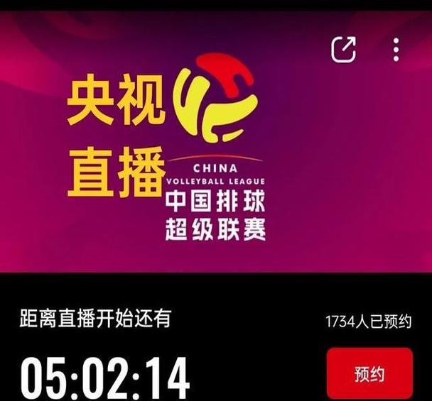 cctv1直播在线观看缩略图