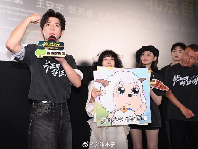 勇敢小羊不怕困难原图缩略图
