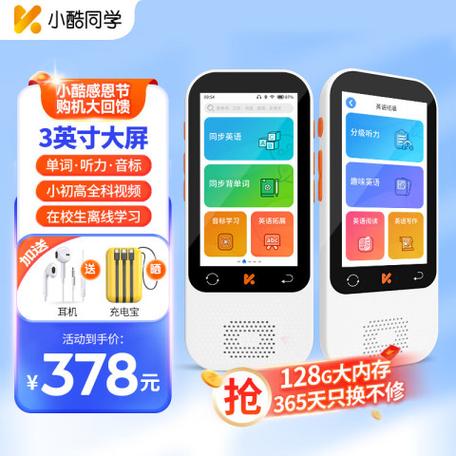 英语音频软件app缩略图