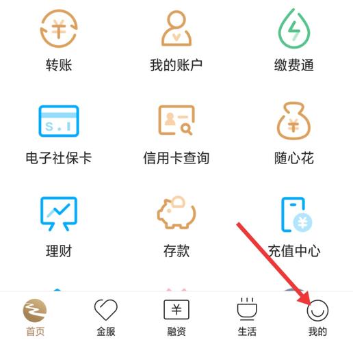农村信用社的卡怎么查余额缩略图