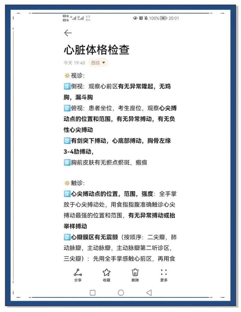 心心鉴别多少钱一次缩略图