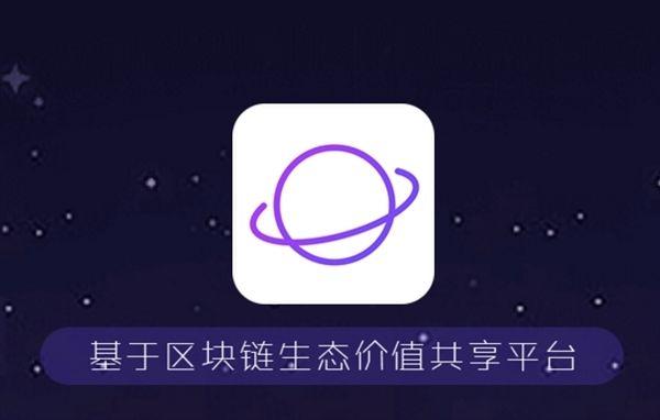网易星球是区块链可靠吗缩略图