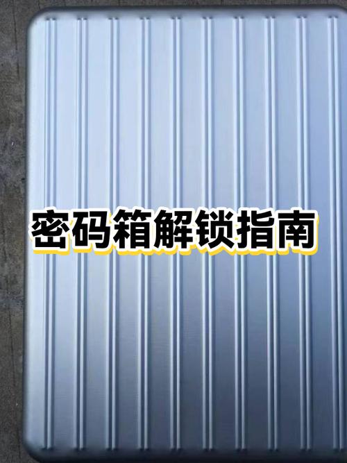 小米密码箱初始密码是多少缩略图