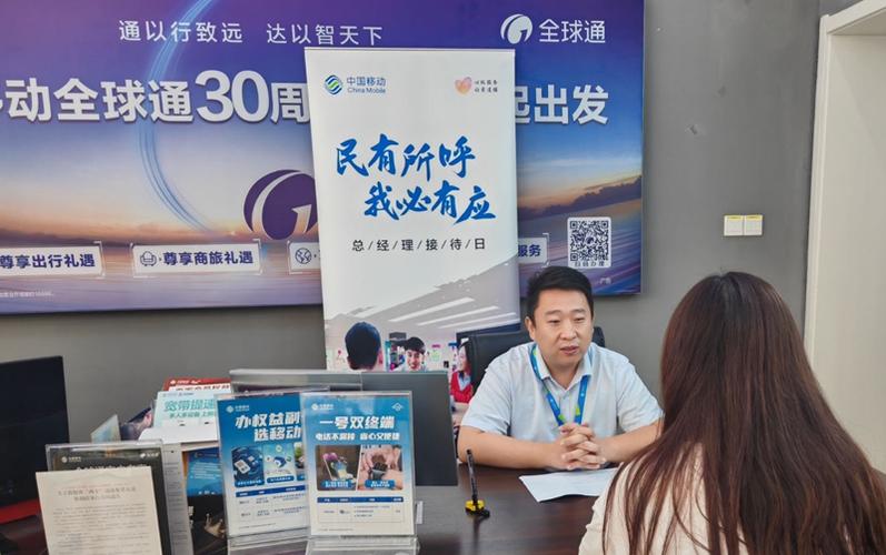 山东移动官网图标
