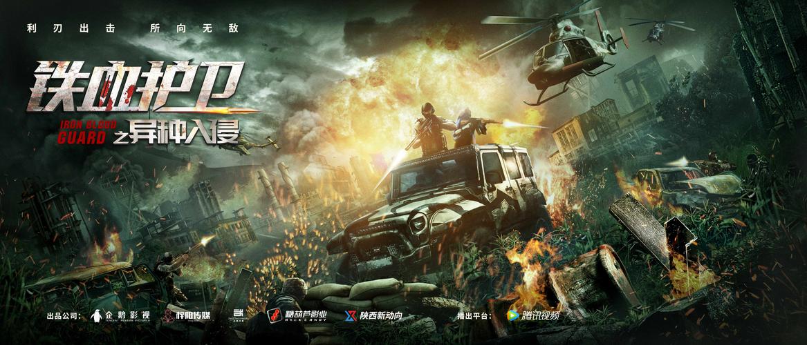 孤胆英雄3尖兵使命图标