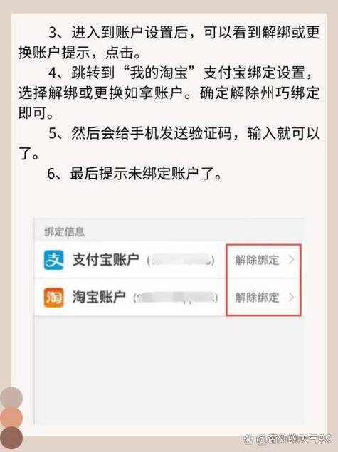 支付宝怎么更换淘宝号缩略图