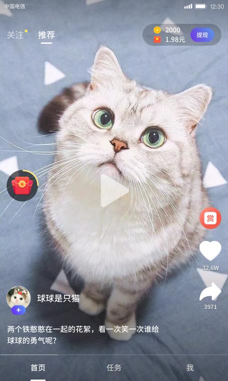 快逗短视频红包版游戏截图