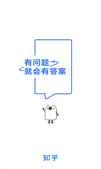 知乎android版本缩略图