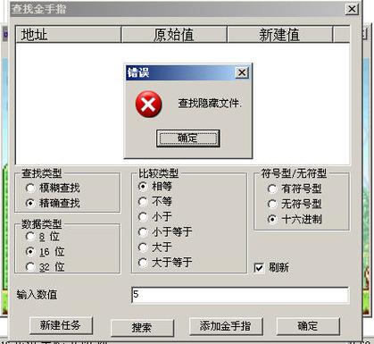 安卓wii模拟器金手指缩略图