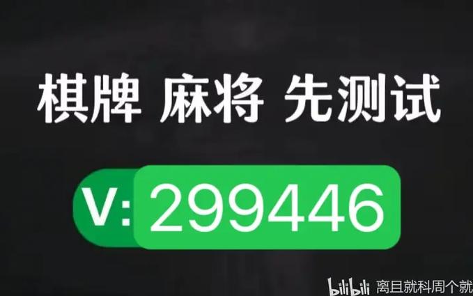 棋牌软件透视怎么弄缩略图