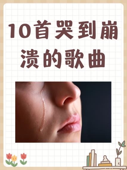 伤感歌曲大全100首流行歌曲缩略图