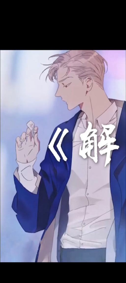 解药巫哲无删减txt缩略图