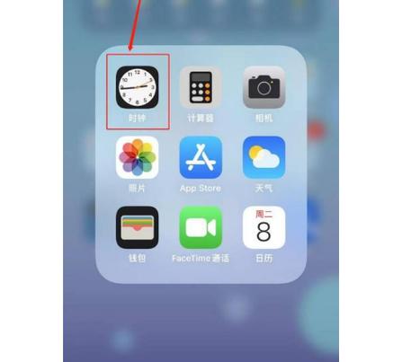苹果11闹钟声音好小缩略图