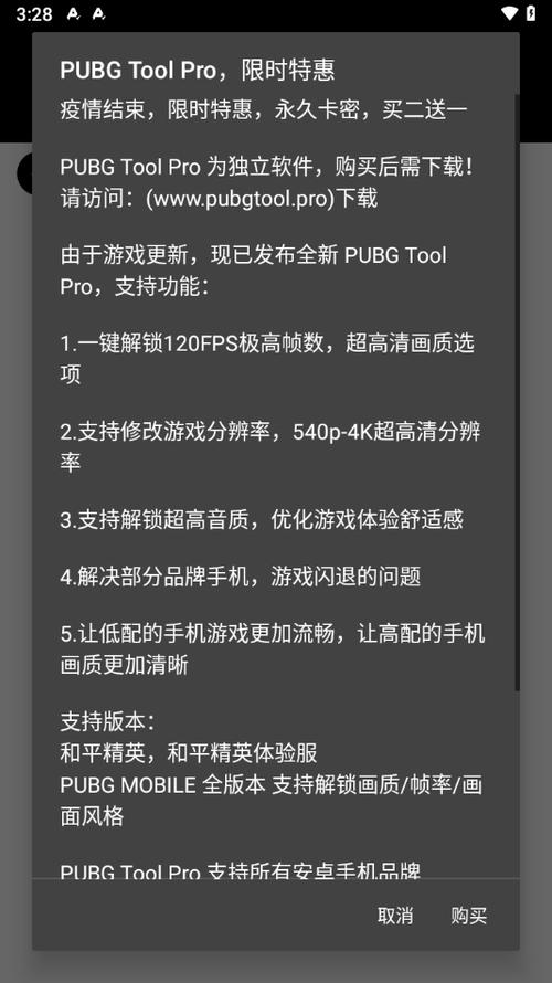 妞妞画质助手画质调整缩略图