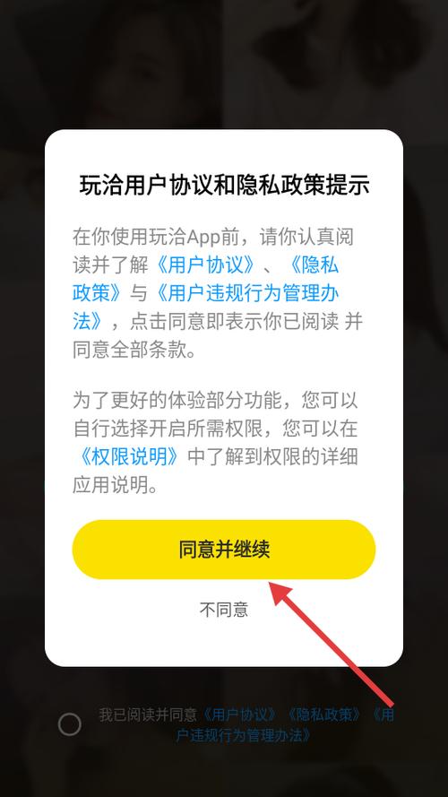 玩洽app的版本更新缩略图