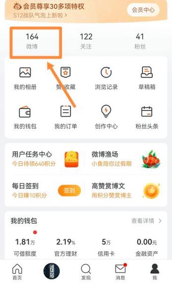 微博怎么取消赞过的微博缩略图