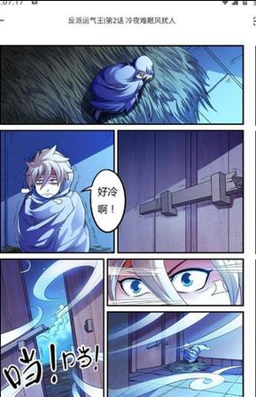 《百炼成魔》漫画免费阅读缩略图