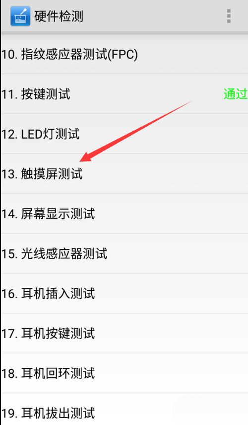 小米屏幕触摸校准缩略图