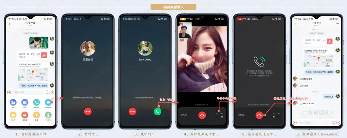 免费网页端即时聊天缩略图