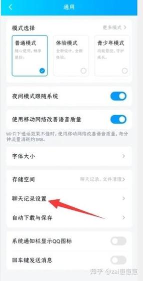 QQ消息同步设置在哪里游戏截图