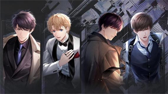 恋与制作人官服安装不了缩略图