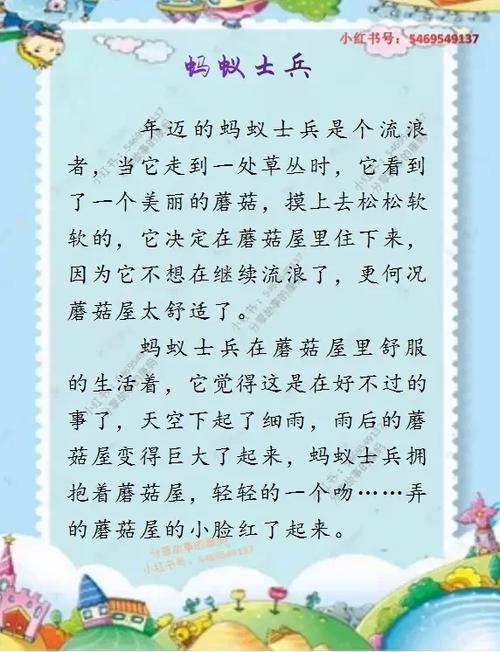 听故事睡觉在线收听免费游戏截图