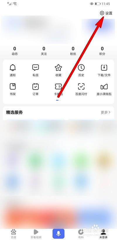 百度视频设置缩略图