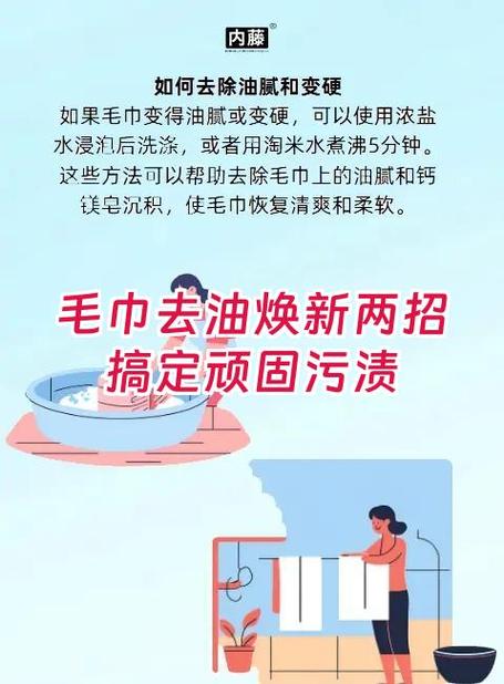 毛巾污渍什么方法最有效去除缩略图