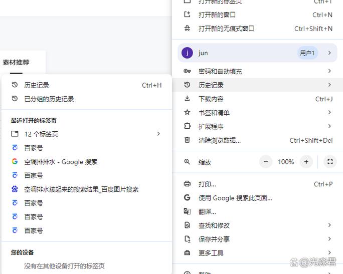 手机浏览器清空历史记录恢复缩略图