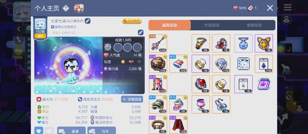 超级加点系统缩略图