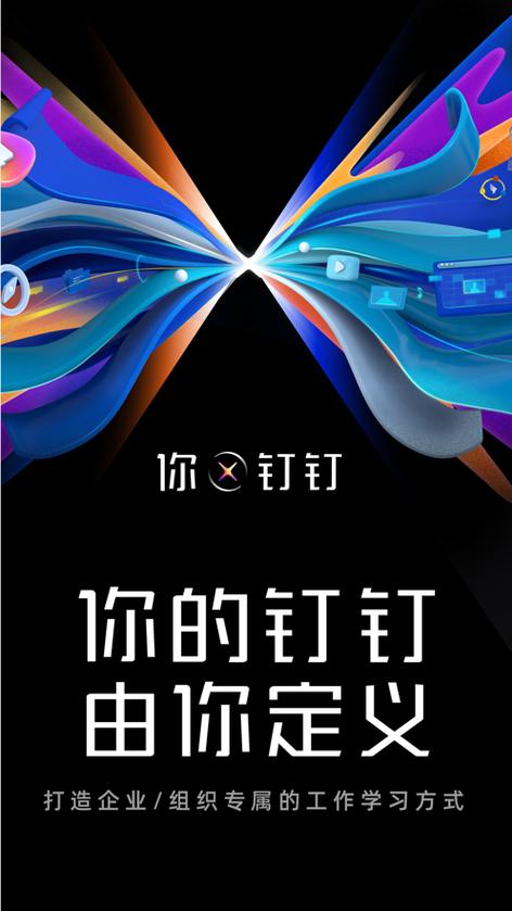 太极钉钉最新版缩略图