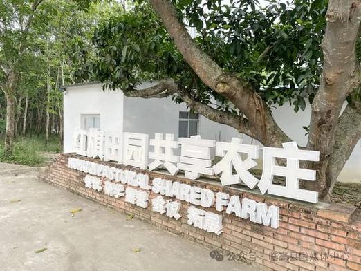 家之田园生态农庄缩略图